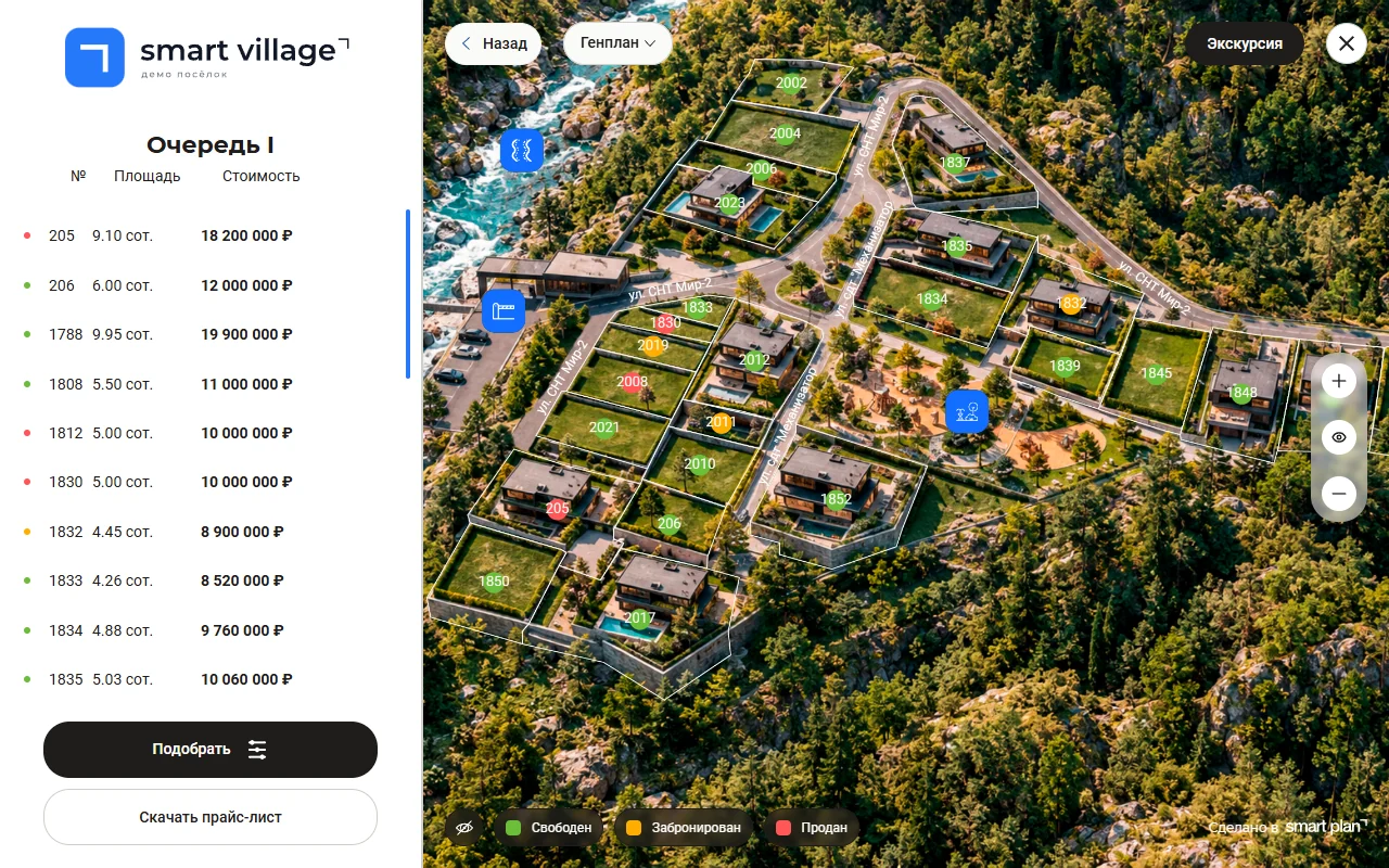 Генплан демо-посёлка Smart village в виджете Smart plan: участки первой очереди с ценами и статусами