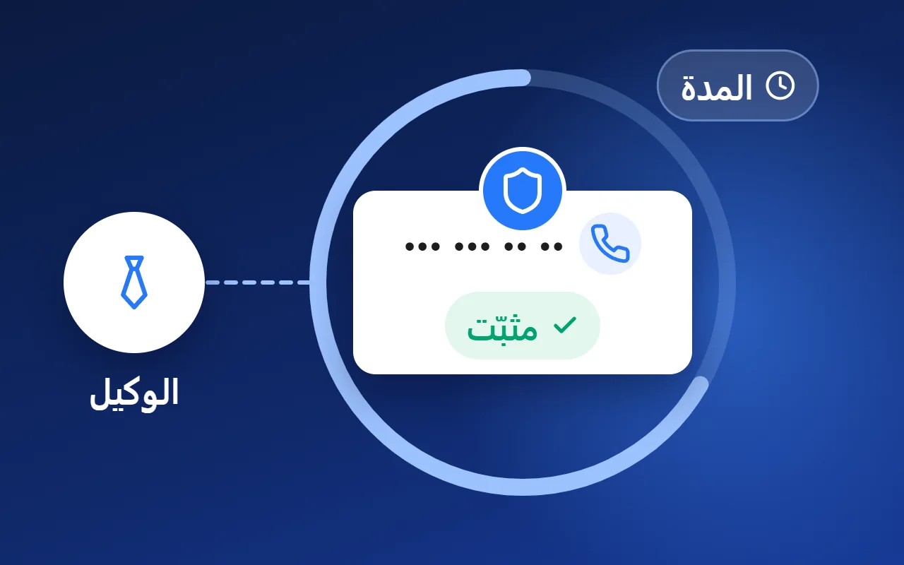 كيف يسجّل الوسيط العقاري عميله لدى المطوّر: قواعد حماية العميل دون خلافات