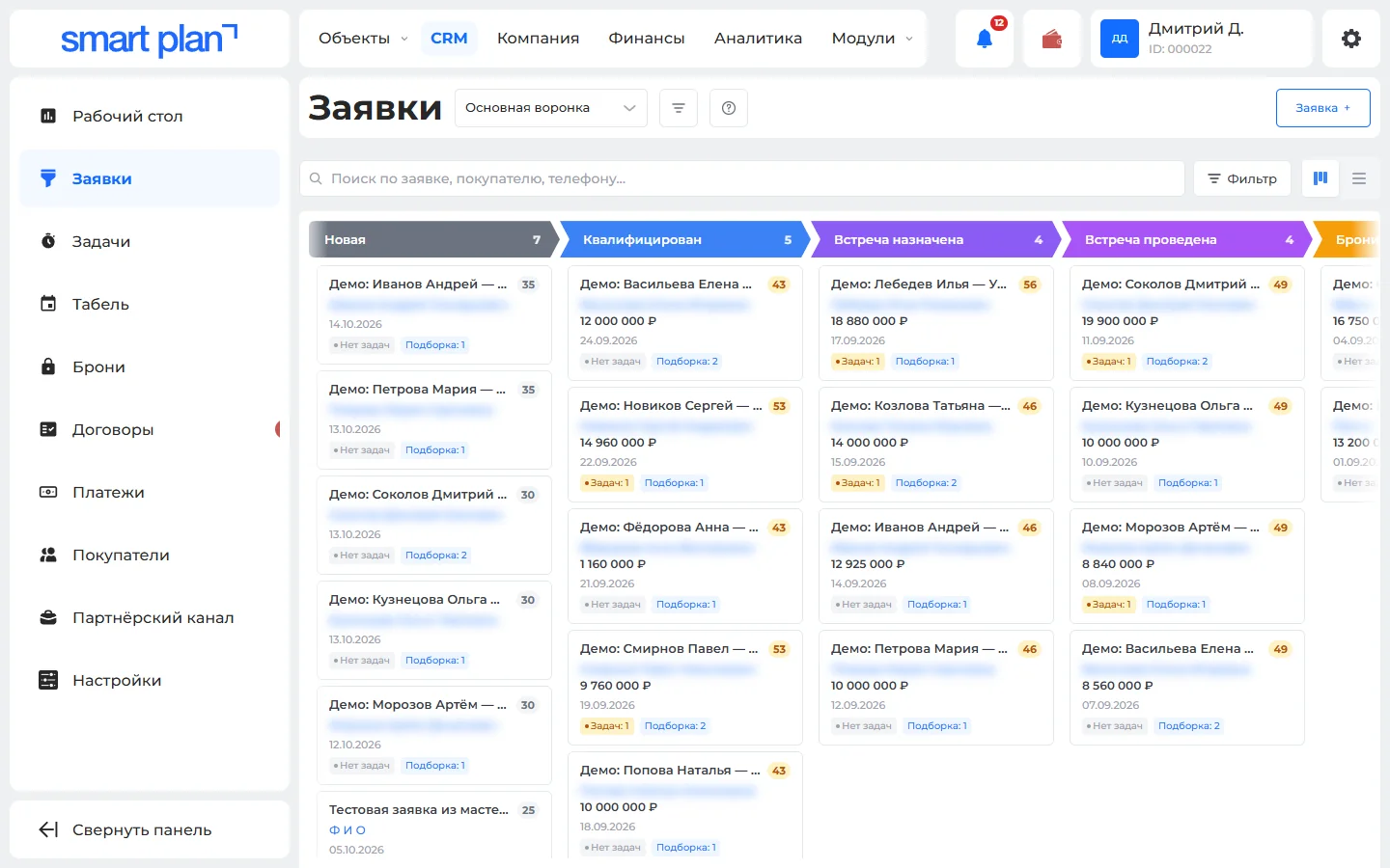 Откройте «Заявки»