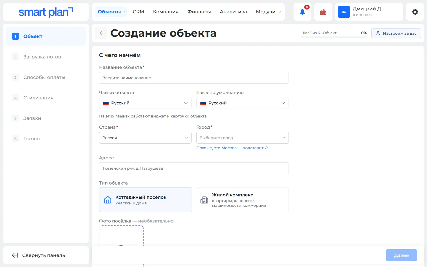 Создайте объект