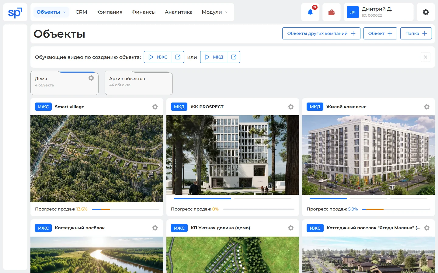 Откройте посёлок