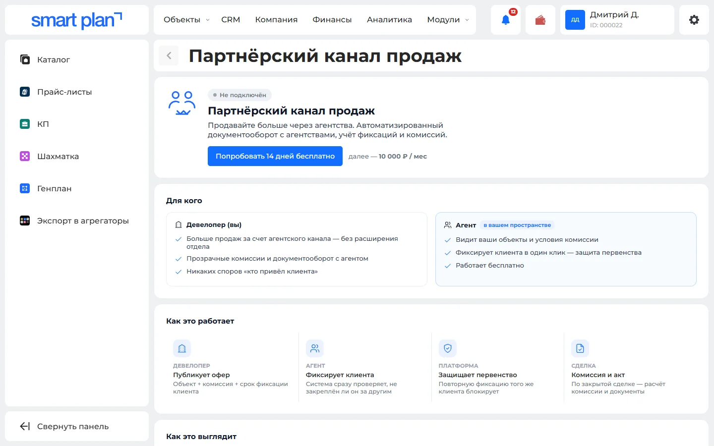 Подключите агентства