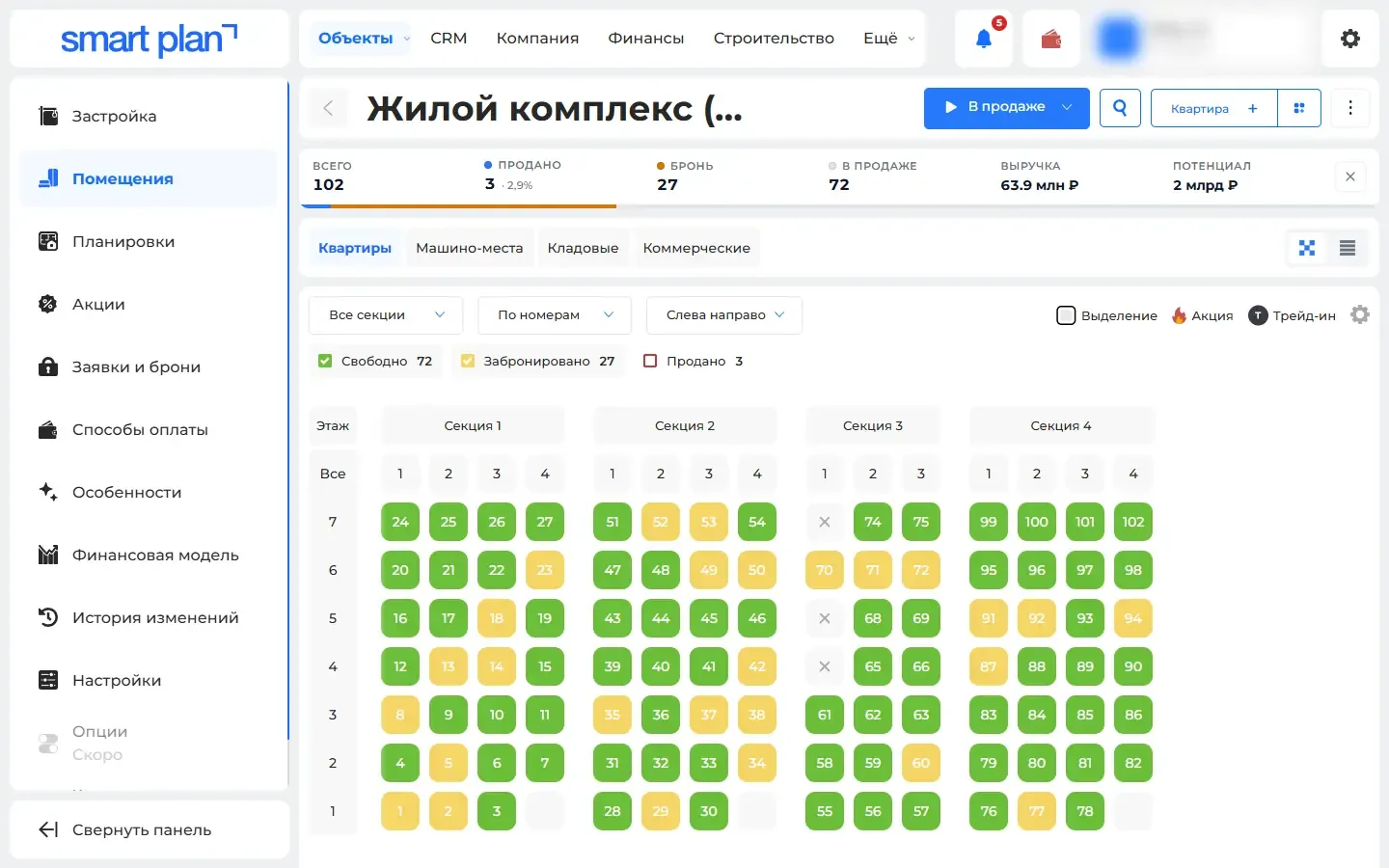Помещения дома шахматкой прямо в объекте