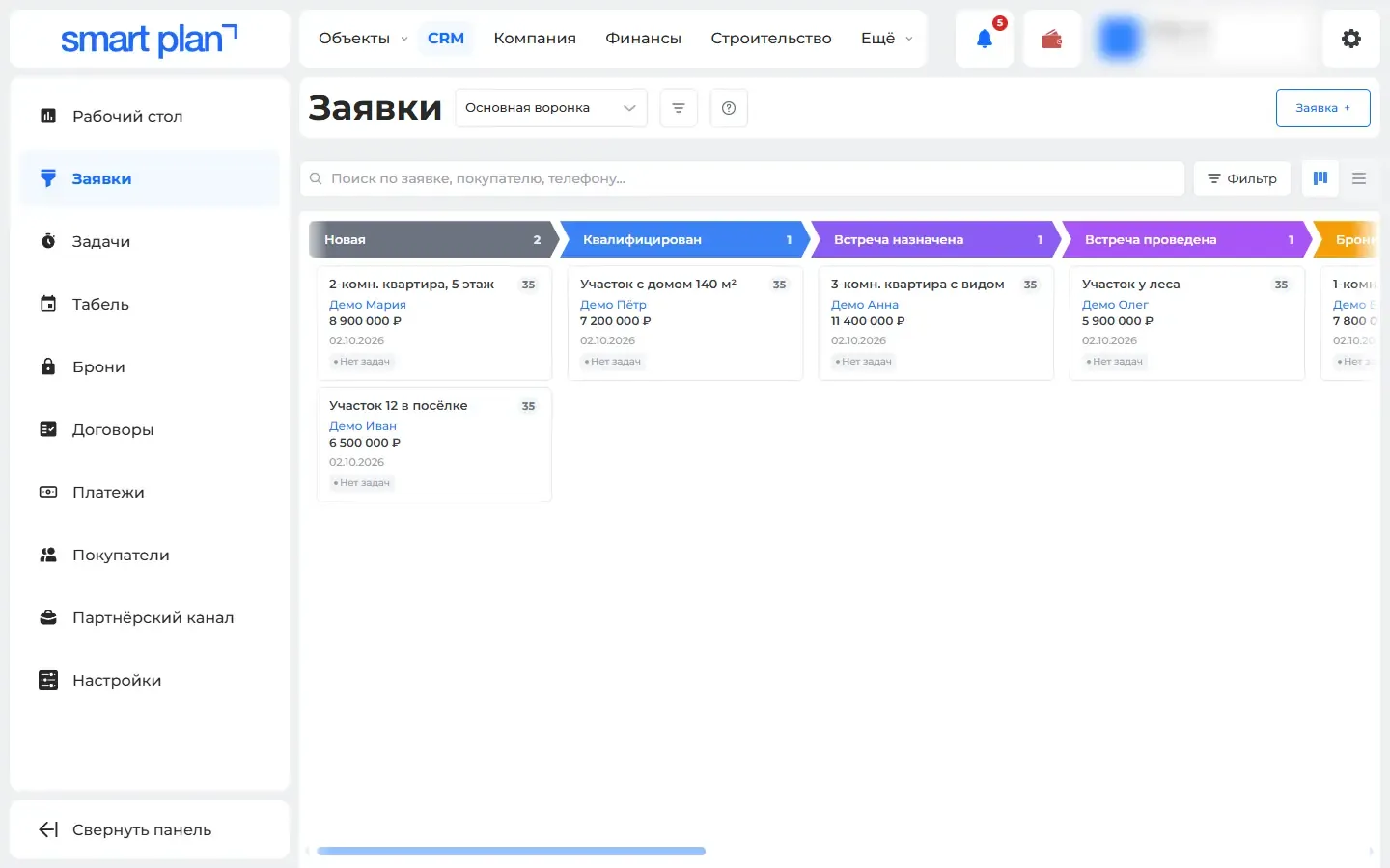 CRM → Заявки: доска по этапам продажи (демо-заявки)