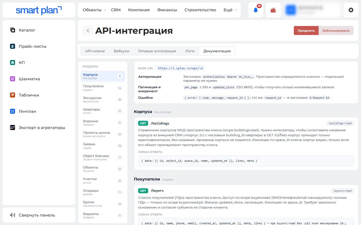 Вкладка «Документация» для программиста