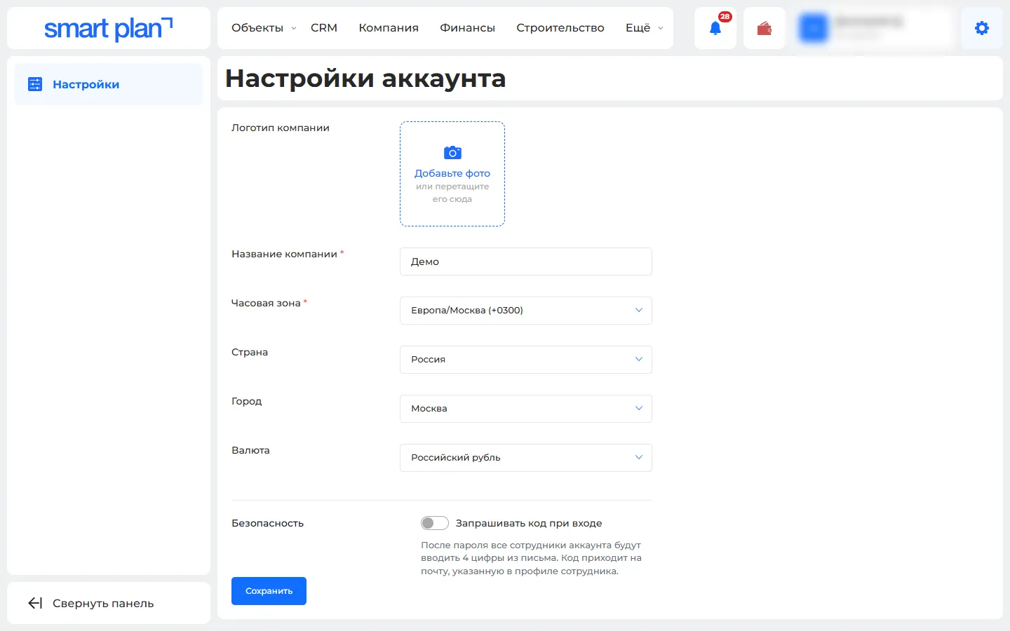 Настройки аккаунта → «Запрашивать код при входе»