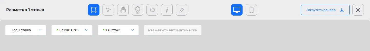 Редактор разметки: план этажа, секция и этаж