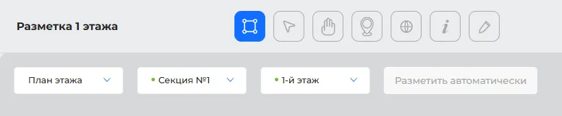 Кнопка «Разметить автоматически»