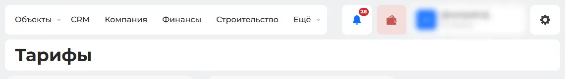 Значок «Счета» в шапке кабинета