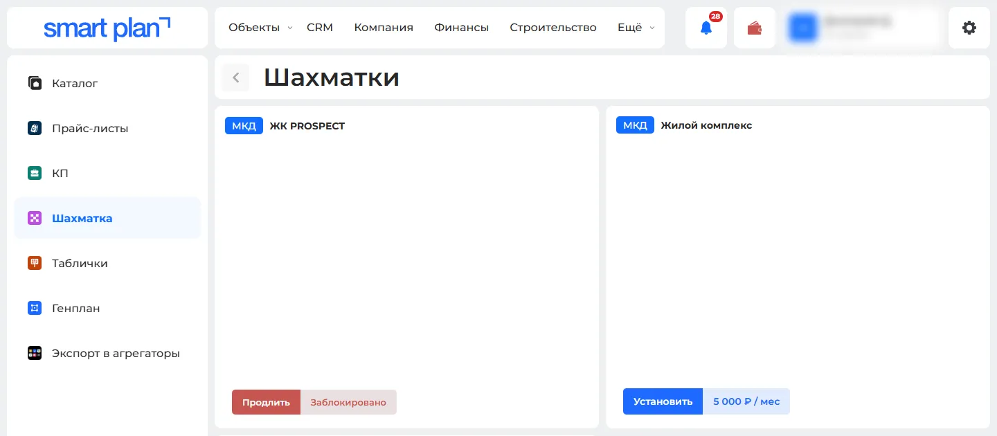 Модули → Интерактивная шахматка