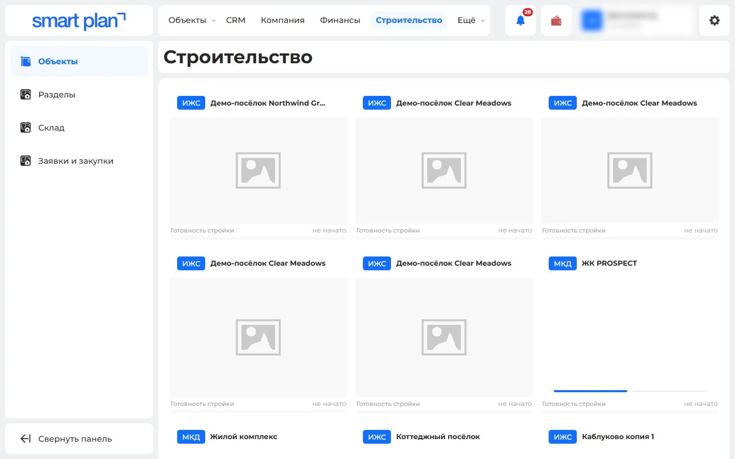 Строительство → Объекты: готовность стройки