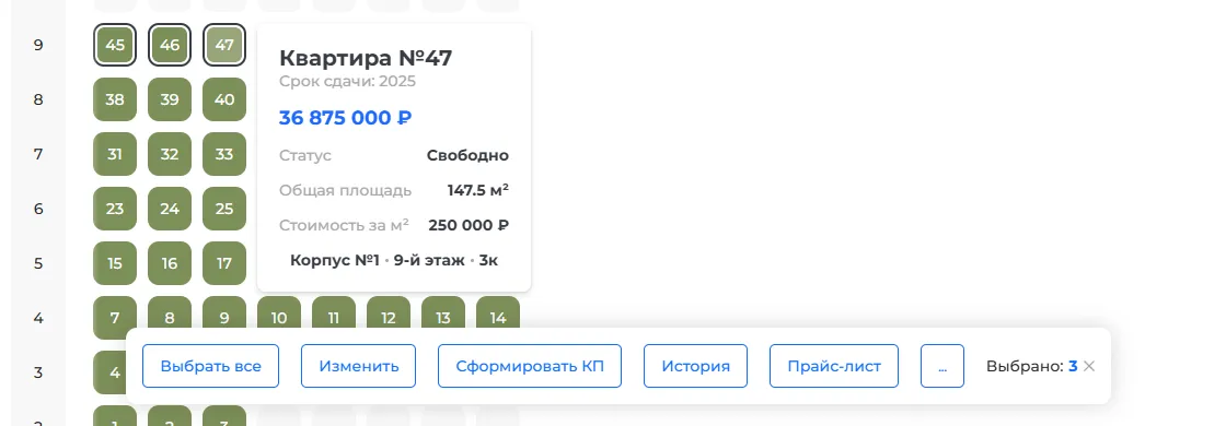 Отмеченные лоты и кнопка «Сформировать КП»