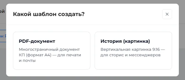 Выбор типа шаблона: «История (картинка)»