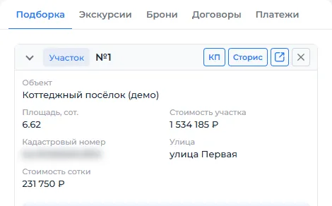 Подборка в заявке: кнопка «Сторис» у лота