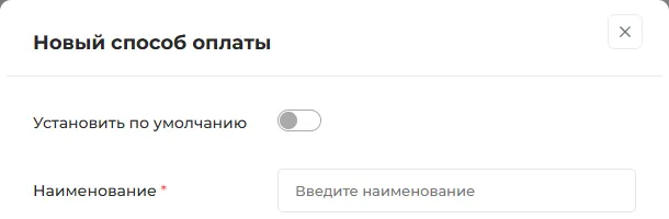 Переключатель «Установить по умолчанию»