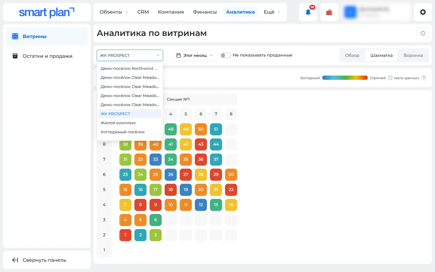 Выбор объекта в витрине