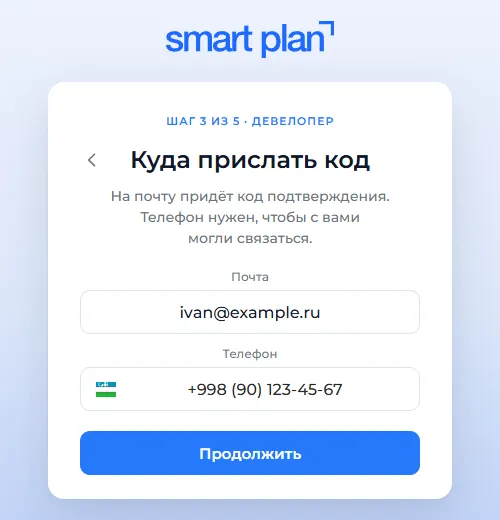 Регистрация: телефон с кодом любой страны