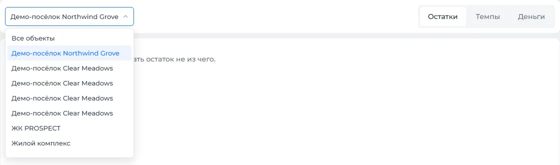 Выбор объекта
