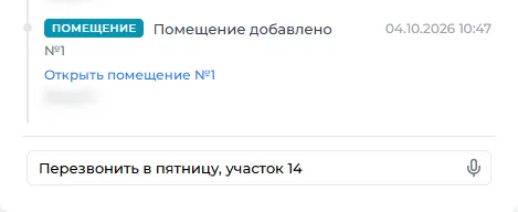 Запись остановлена, текст остался в поле