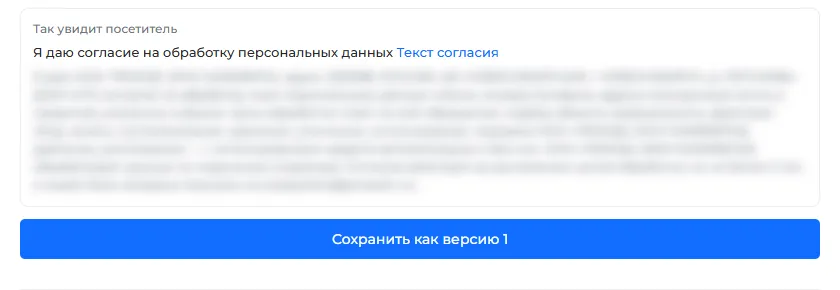 Кнопка «Сохранить как версию»