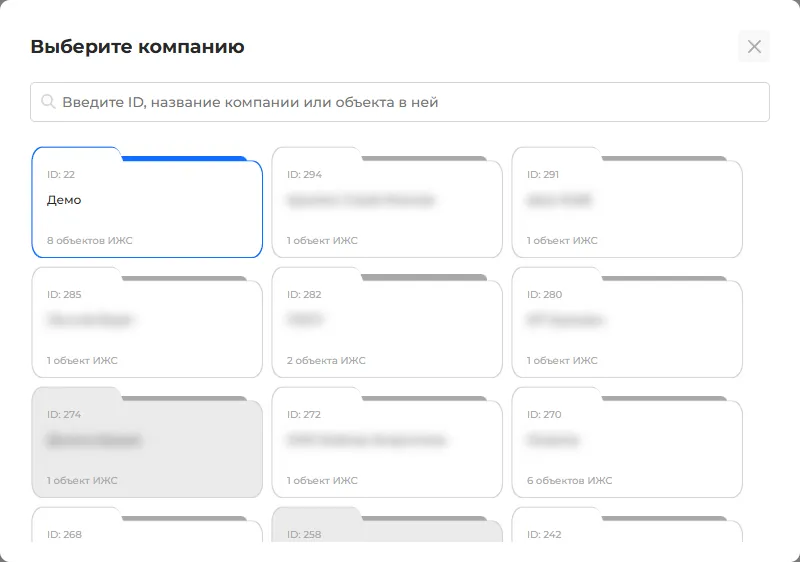 Выбор компании и объекта-образца